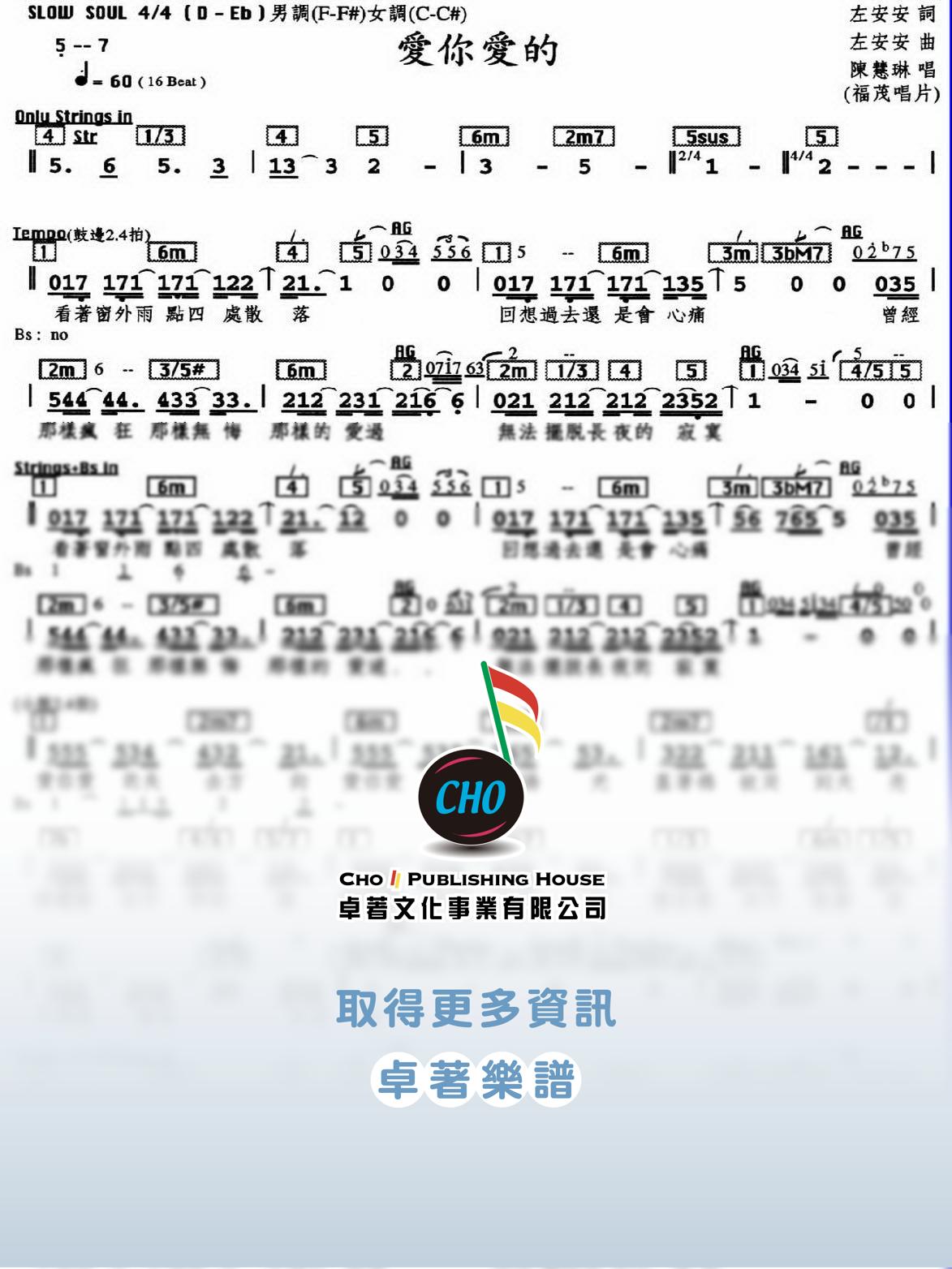 愛你愛的
